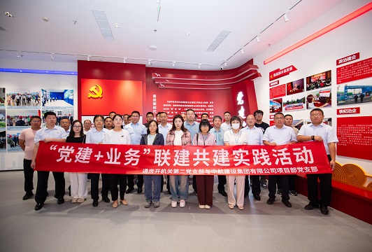 通房开机关第二党支部与集团公司项目党支部联合开展共建活动